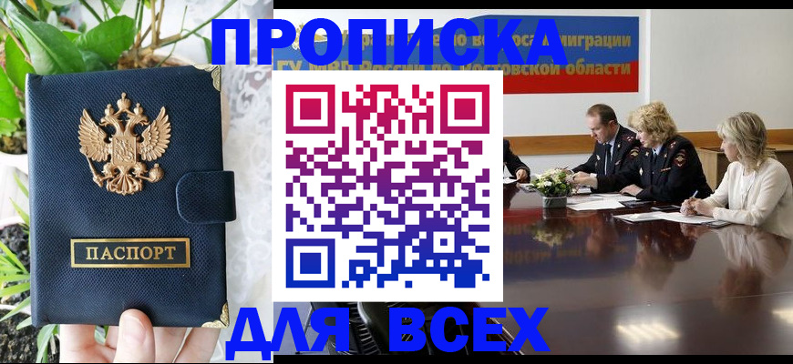 временная регистрация законно в Дагестане