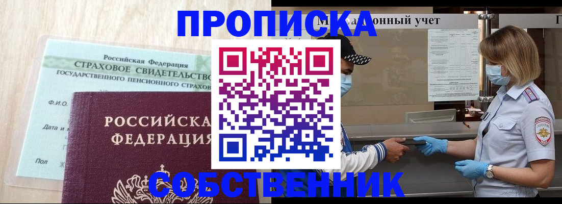 регистрация для дет. сада в Дагестане