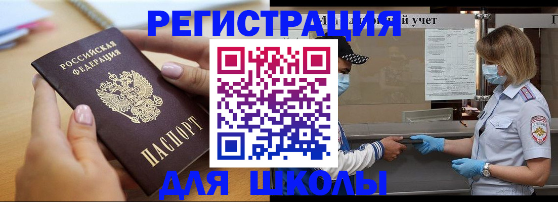 прописка в квартире в Дагестане